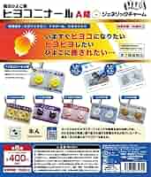 ヒヨコニナール A錠 B錠ジェネリックチャーム 全11種類 コンプ ガチャ ① 楽天市場】ヒヨコニナール B錠 ジェネリックチャーム 全5種